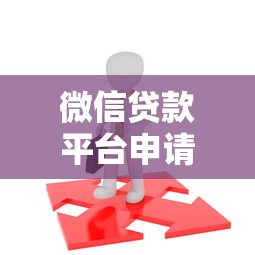 驾驶证借款的口子有哪些？这5个正规渠道别错过！