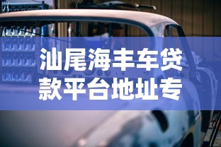 有借呗必下款的口子！实测5个审核快门槛低的平台