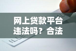 现在容易下款的口子盘点：实测通过率高的正规渠道