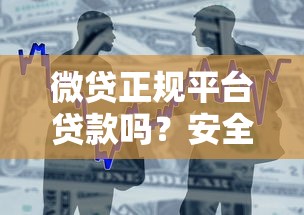 能下款的小额贷款口子靠谱吗？实测5个低门槛渠道