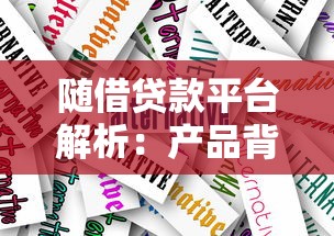2025年广州哪个平台贷款好下款，整合五个好口子