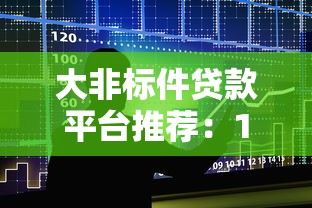 2025年微信提示所有人向我借钱？试试这五个易下款的正规平台