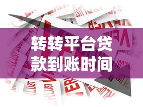 征信花了好下的网贷有哪些？亲测这5个平台靠谱下款快