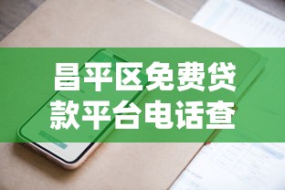2025年光大终审被拒的多吗？看看这5个360贷款是平台的