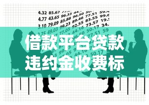 信用卡逾期15天会怎么样？别慌！这些后果和补救方法要记牢