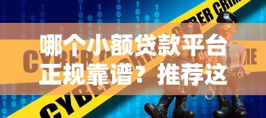 2025年京东贷款？罗列5个网贷平台网贷怎么样
