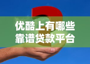 度小满金融停息挂账申请条件及操作流程详解