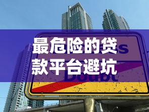 2025年看微信借钱？整理5个黑贷款平台