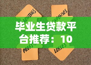 avbobo二维码：3分钟搞定贷款申请的隐藏技巧，新手必看！