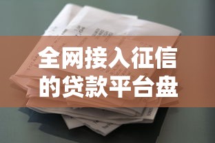 什么借款平台不看征信不看负债秒下款？这3个渠道真实体验分享