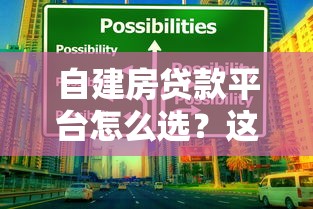 哪个口子好借钱？2024年实测5大靠谱借贷渠道