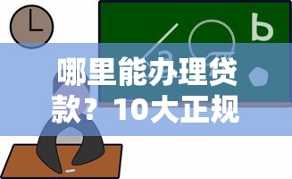 申请频繁被风控能下的口子苹果用户试试这几个方法