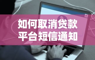 中山纯私人放款联系方式哪里找？手把手教你安全借款渠道