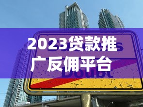 网上小额贷款平台合法吗？这5个细节帮你避坑