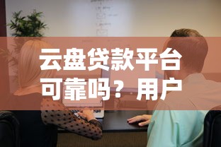 黑户大额贷款口子大无业能申请吗？试试这3个渠道或许有戏