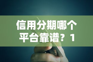 6度戈登篮球鞋线下款怎么买更划算？这些贷款方案帮你轻松入手