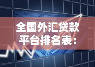 什么平台借钱不用审核？这几个低门槛渠道或许能解决难题