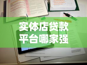 无需芝麻分的借款口子盘点！5个审核快、要求低的平台