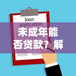 网贷黑户口子有哪些靠谱吗？老哥亲测避坑指南