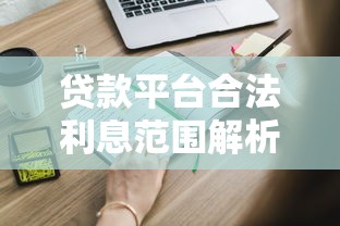 2025年10万申请运通卡被拒？整理5个黑户当天可以借到二万的平台