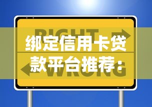 哪个网贷口子好下款贴吧？老哥实测5个靠谱平台避坑指南