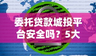 有什么新口子贷款最近发现？这几个渠道审核快、门槛低靠谱吗