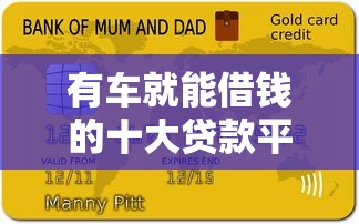 资质征信不好能下款的口子有哪些渠道能尝试？