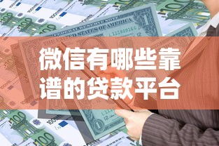 黑户花户逾期秒审核的app审核机制真的靠谱吗？实测分析