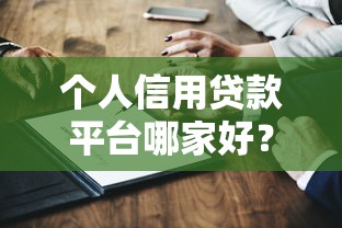 压身份证私人贷1000元靠谱吗？手把手教你避坑指南