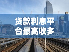 QQ有贷款口子吗？这几个正规渠道你可能不知道