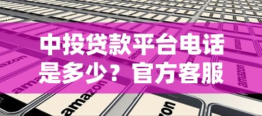 网黑贷款平台哪个靠谱？2023年正规网贷推荐及避坑指南