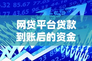 贷款到哪里贷最划算？这5个渠道优缺点对比+避坑指南