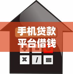 淘宝怎么贷款口子？这些靠谱方法帮你解决资金难题