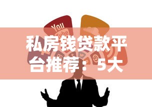 2025年微信借钱证明书？推荐5个无视一切下款的平台