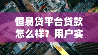 360借条借2000上征信吗？过来人实测告诉你真实情况