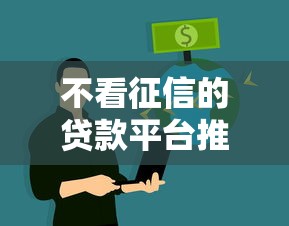 小额借款口子推荐｜实测靠谱平台分享，这几个审批快额度高