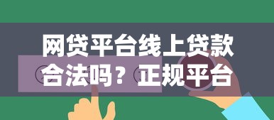有什么必下款的口子不看d征信？靠谱推荐！这5个平台申请简单到账快