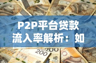 2025年渤海银行下款容易吗？看看这5个芝麻信用可以借钱的平台