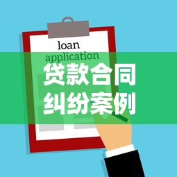 无视一切借款3000必下款的口子？这5个方法真实有效