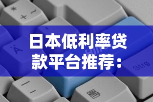 2025年小额网络贷款平台排名？罗列五个失信人员下款口子