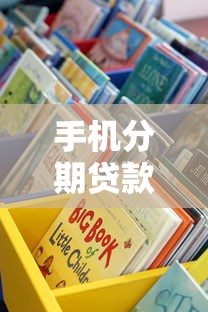 黑户有逾期借钱平台哪个容易通过？真实测评帮你避坑