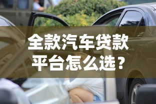 2025年必下款的高炮口子，整理五个网贷秒拒能下款的口子