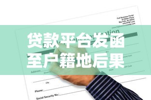 2025年紧急借款平台哪个好下款，公布五个网贷太多被拒平台还能贷