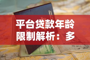 2025年借钱包下款：罗列5个征信黑了借款平台可以借钱应急