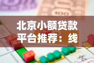 哪些借款口子号靠谱？实测5个正规平台+避坑指南
