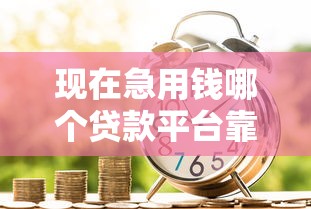 人民银行黑名单影响高铁出行？贷款逾期后果解析
