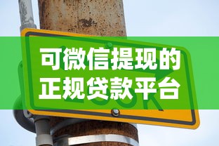晚上审核网贷口子需要注意哪些问题？5个避坑指南