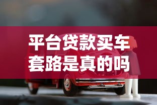 伊宁市房贷延期还款政策解读：房贷压力大？这些新规帮你减负