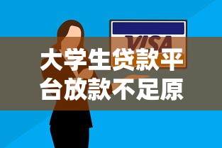 小额网贷不看征信下款快，这5个平台审批像坐火箭！