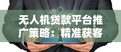 2345新借款口子上线！审核快、到账稳，这些资质要求你知道吗？